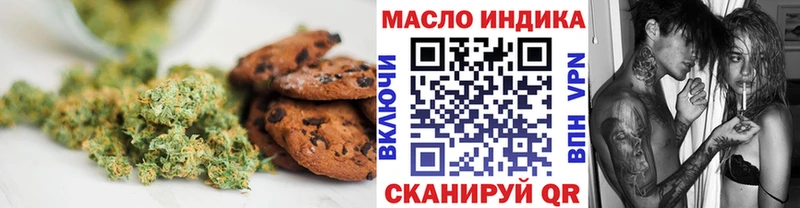 Печенье с ТГК марихуана  Коммунар 