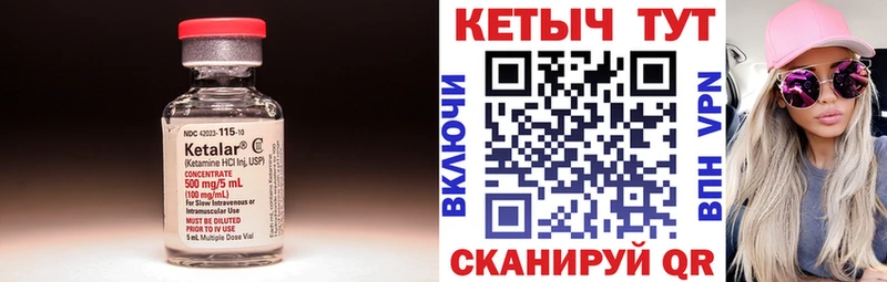 КЕТАМИН VHQ  хочу наркоту  гидра ССЫЛКА  Коммунар 